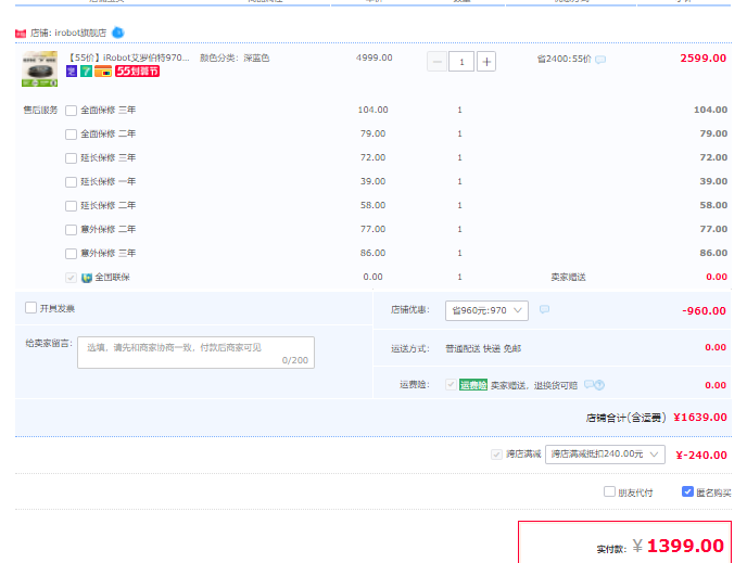 <span>降￥300！</span>iRobot 艾罗伯特 Roomba 970 扫地机器人新低1399元包邮（双重优惠）