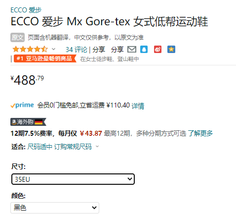 ECCO 爱步 Mx Mid驱动系列 女士GTX防水防滑高帮休闲鞋 820223488.79元（天猫折后1470元）