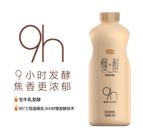 君乐宝 慢醇 炭烧酸奶 风味酸牛奶 950g*2桶29.9元包邮（需领券）