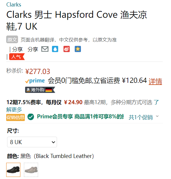Clarks 其乐 Hapsford Cove 男士真皮包头凉鞋254.87元（Prime会员92折）