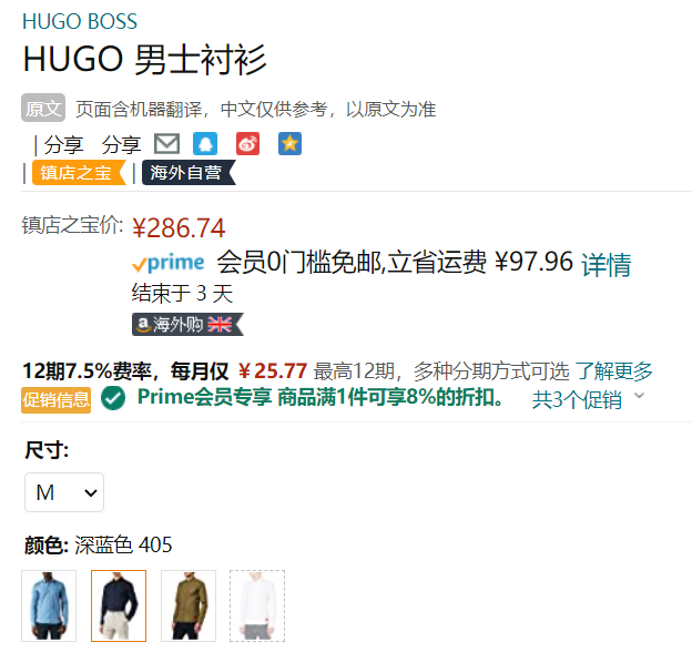 HUGO Hugo Boss 雨果·博斯 Ero3-W 男士纯色修身衬衫50450179新低263.8元（Prime会员92折）