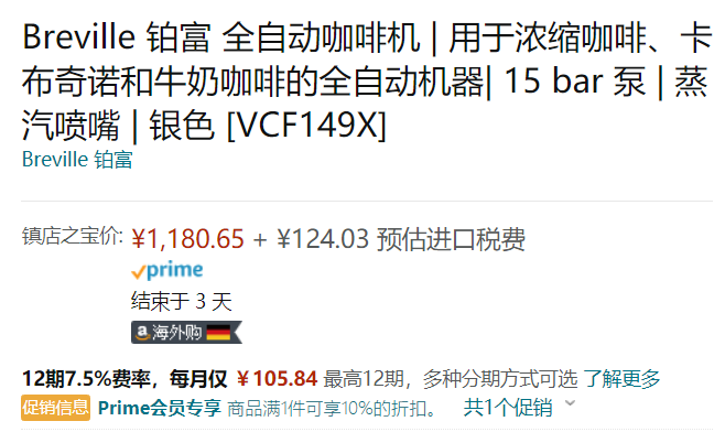Breville 铂富 Bijou VCF149X 全自动咖啡机1062.59元（Prime会员9折）