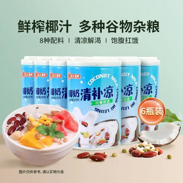 南國(guó) 椰奶清補(bǔ)涼 280g*6罐34.9元包郵（需領(lǐng)券）