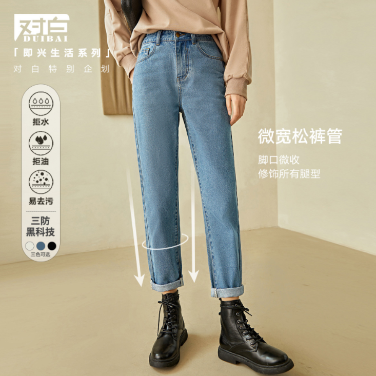 對白 女士水洗藍微寬松煙管褲牛仔褲89元包郵