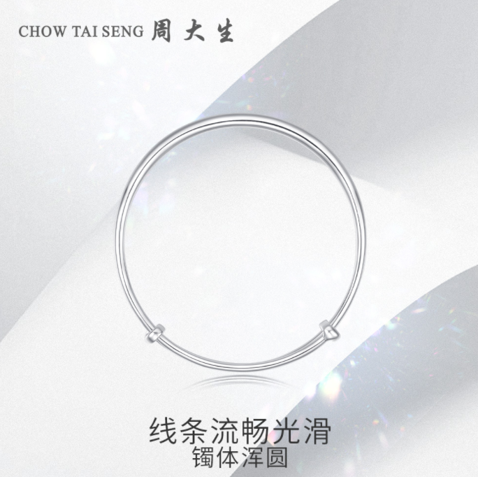 Chow Tai Seng 周大生 S990推拉纯银手镯289元包邮（双重优惠）