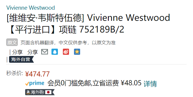 Vivienne Westwood 西太后 满钻土星项链 752189B474.77元（官网1460元）