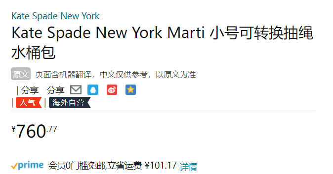 Kate Spade 凯特丝蓓 Marti 女士小号桃心锁扣水桶包760.77元（天猫小号折后1410元）