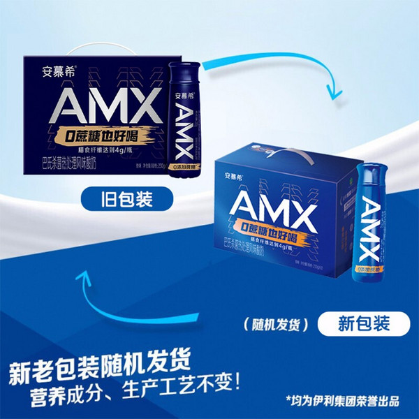 Plus会员，伊利 安慕希 AMX 小黑瓶 0蔗糖低GI酸奶 230g*10瓶*2件73.67元（36.83元/件）