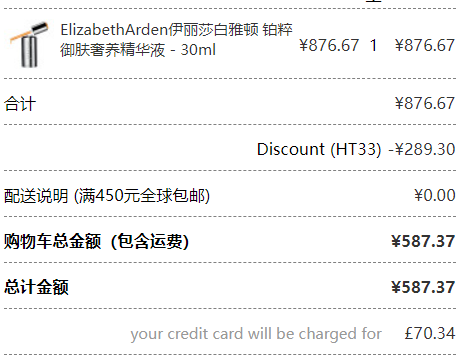 Elizabeth Arden 伊丽莎白·雅顿 逆时橘灿 铂粹御肤精华液加强版30mL免费直邮到手新低587.37元（需用码）