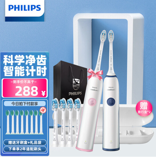 PHILIPS 飞利浦 HX3226 牙龈呵护型电动牙刷 情侣款2支（深海蓝+樱花粉）258元包邮（双重优惠）