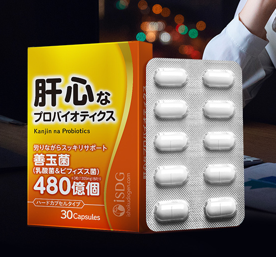 ISDG 医食同源 日本进口肝脏益生菌 30粒新低92.3元包邮包税（双重优惠）