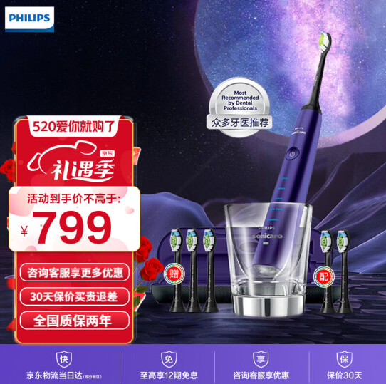 Philips 飞利浦 HX9372/04 旗舰钻石亮白型声波震动牙刷649元包邮（双重优惠）