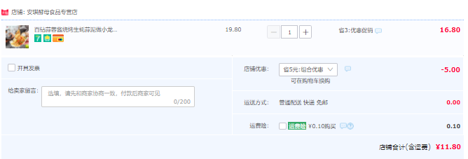 百鉆 蒜蓉醬燒烤生蠔蒜泥調(diào)料200g11.8元包郵（需領(lǐng)券）