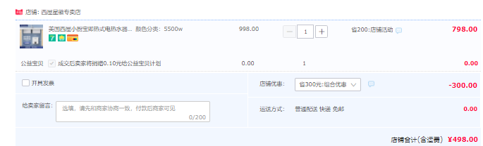 Westinghouse 西屋 即热式厨宝5500W恒温热水器史低498元包邮（双重优惠）