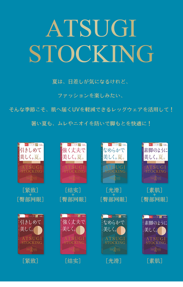 ATSUGI 厚木 Stocking系列 结实感薄款连裤丝袜 3双 FP9033P48.31元（天猫折后130元）