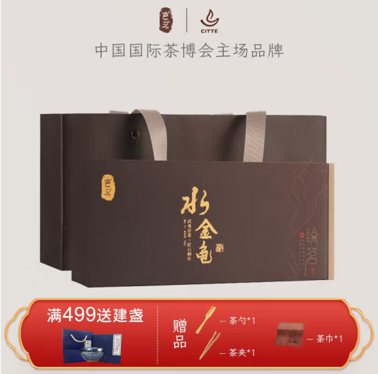 岂茗 武夷山岩茶 水金龟名枞礼盒装 150g99元包邮（需领券）