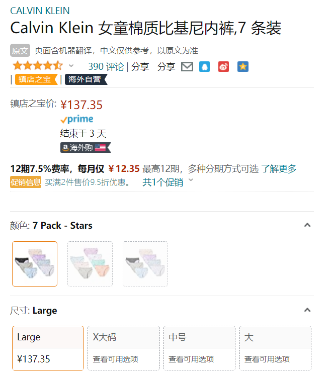 Calvin Klein 卡尔文·克莱恩 女童棉质三角内裤 7条装137.35元（可2件95折）