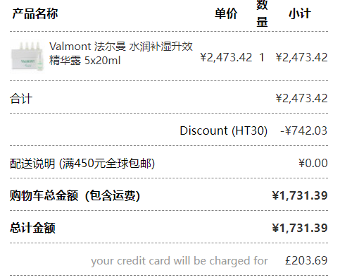 <span>白菜！</span>Valmont 法尔曼 水润保湿升效精华露 院线装20mL*5支免费直邮到手新低1731.39元（天猫旗舰店单支1220元）