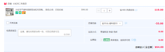 Changhong 長虹 CFS-LD1902R 空氣循環(huán)扇新低64元包郵（需領(lǐng)券）
