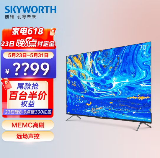 20点开始，SKYWORTH 创维 70A9 4K液晶电视 70英寸新低2379元包邮（需定金）