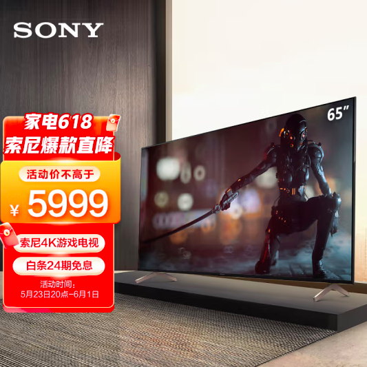 SONY 索尼 XR-65X91J 65英寸4K液晶电视新低5999元包邮（24期0息）