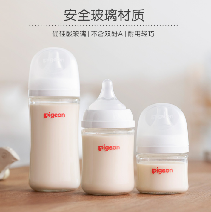 PIGEON 贝亲 自然实感第3代 玻璃奶瓶 80-240ml71.13元包邮（多重优惠）
