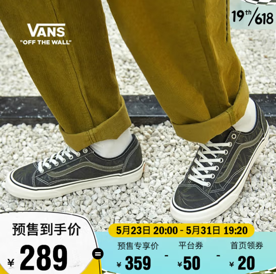 VANS 范斯 Style 36 情侣款棕榈叶印花帆布鞋289元包邮（需40元定金）