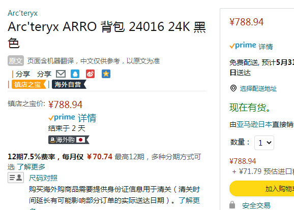 现货可发，Arc'teryx 始祖鸟 Arro 22 户外背包 22L新低788.94元