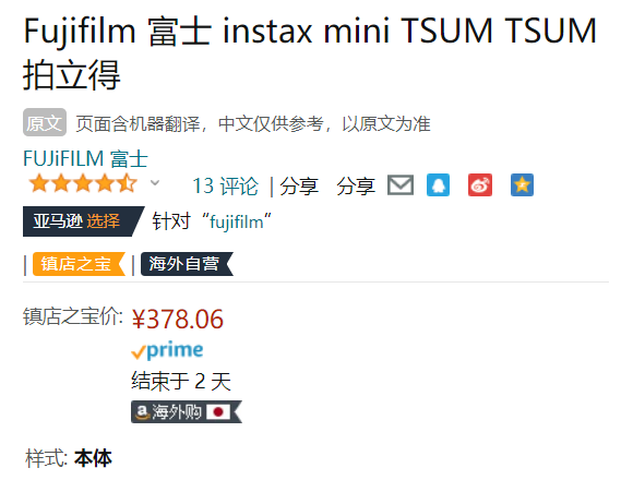 FUJIFILM 富士 Instax Mini Tsum Tsum 迪士尼米老鼠拍立得相机378.06元