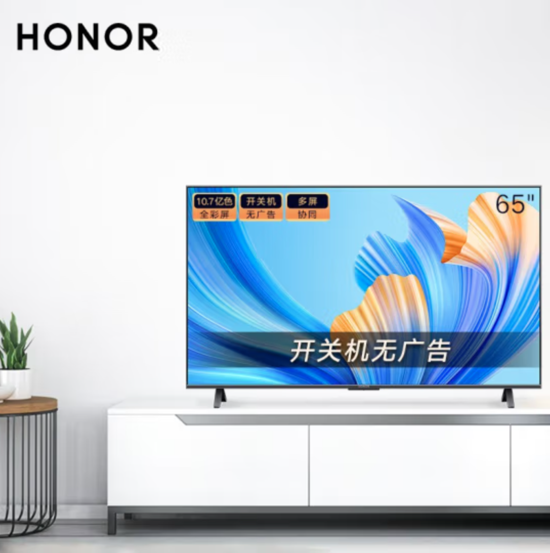 HONOR 荣耀 智慧屏 X2系列 HN65DNTA 65英寸4K电视新低1999元包邮