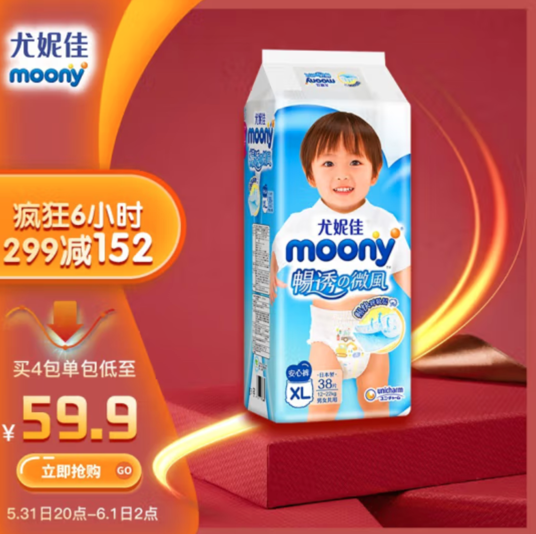 moony 尤妮佳 男婴用拉拉裤 XL38片*4件239.6元包邮（59.9元每件）