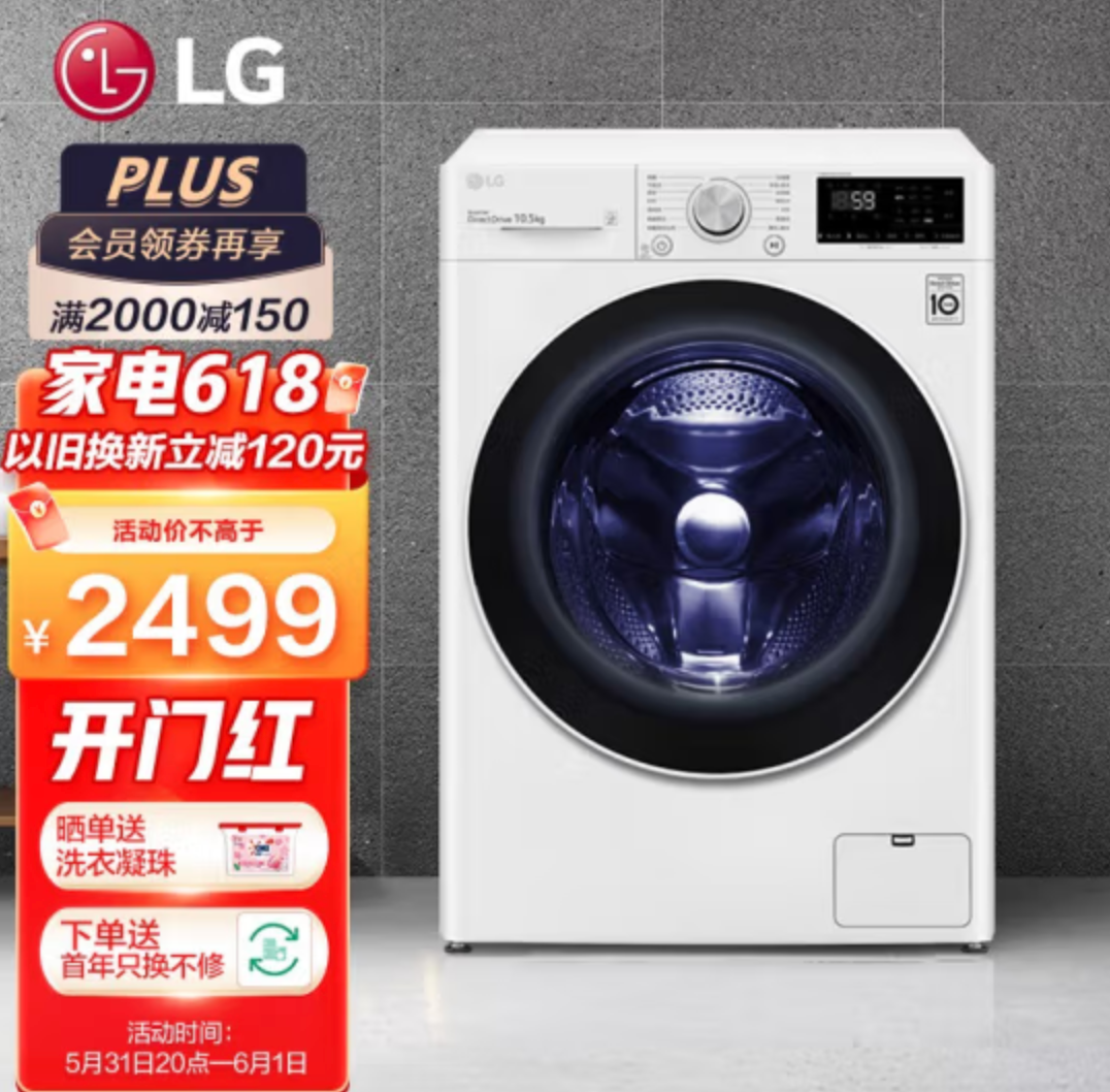 Plus會員，LG 樂金 纖慧系列 FLX10N4W 10.5公斤 滾筒洗衣機(jī)新低2149元包郵（雙重優(yōu)惠）