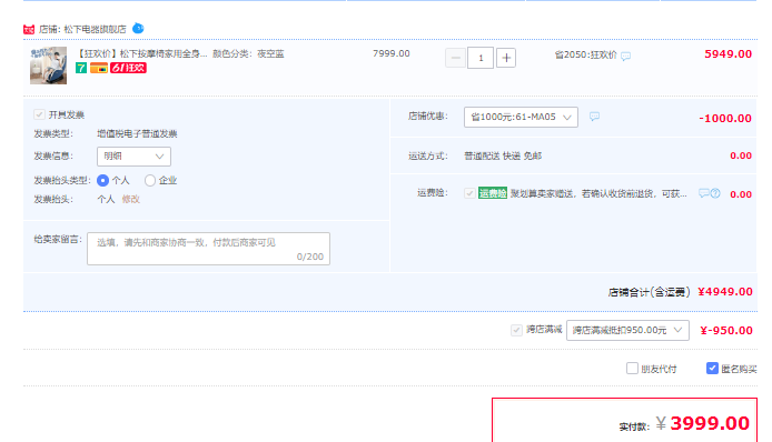 北京冬奥合作款，Panasonic 松下 MA05 智能电动按摩椅 3色3999元包邮（双重优惠）