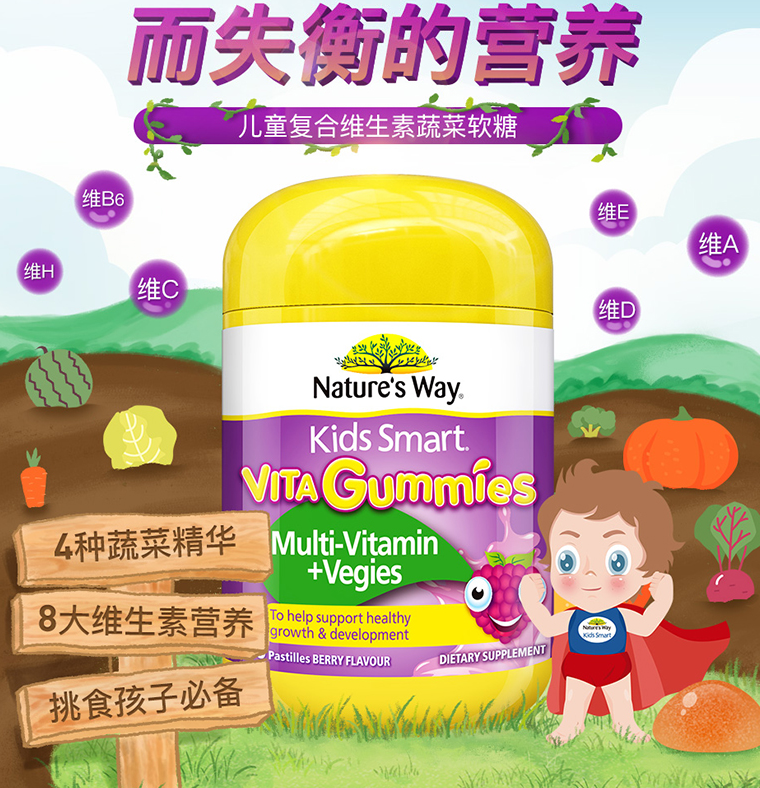 88VIP会员，Nature's Way 澳萃维 Kids Smart 佳思敏 儿童复合维生素+蔬菜软糖  60粒*2瓶*2件136.8元包邮包税（34.2元/瓶）