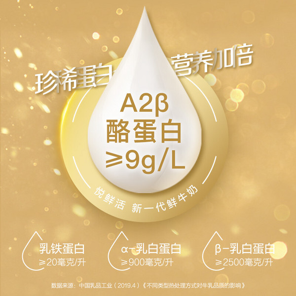 悦鲜活 A2β-酪蛋白牛奶 780mL*4件38.16元（9.54元/瓶）