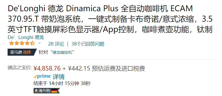 De'Longhi 德龙 Dinamica Plus系列 ECAM 370.95.T 全自动咖啡机4858.76元（天猫旗舰店折后13800元）