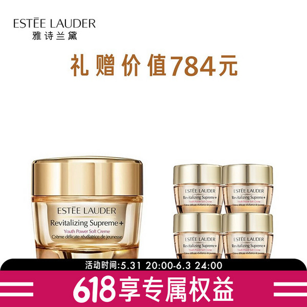 Estée Lauder 雅诗兰黛 智妍紧塑精华乳霜 (乳霜款) 75mL+60mL新低784元包邮（plus会员774元）