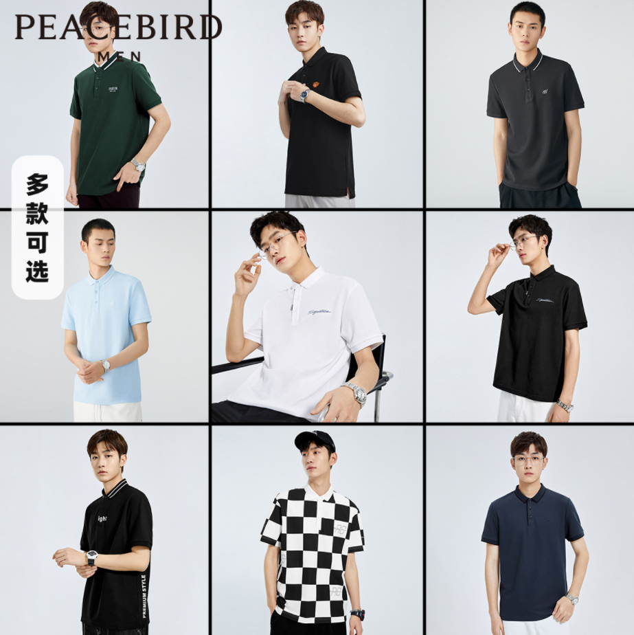 PEACEBIRD 太平鸟 22夏季新款 男士简约短袖Polo衫 14款可选109元包邮（需领券）
