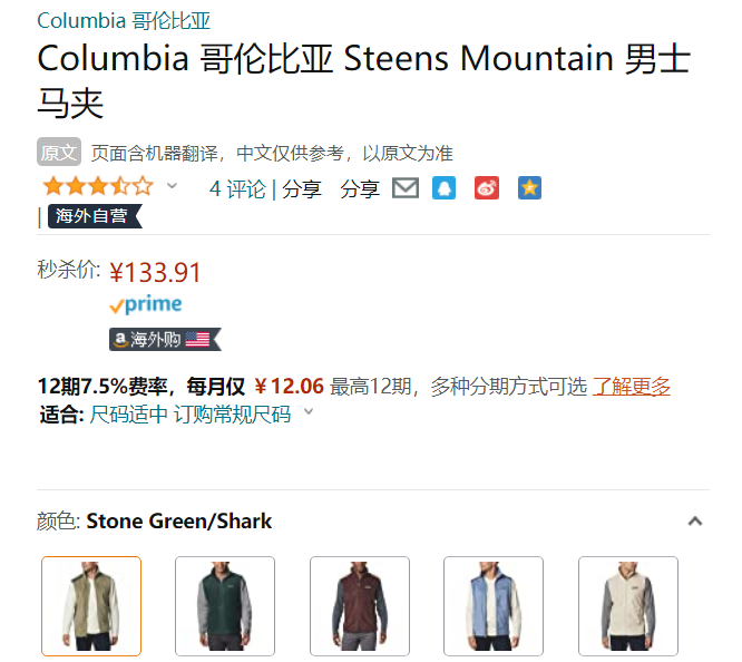 S码，Columbia 哥伦比亚 Steens Mountain 男士抓绒背心133.91元