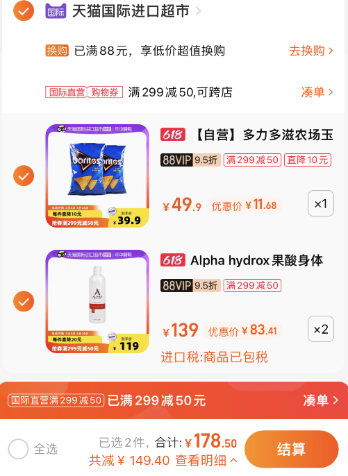 88會員，雞皮克星 Alpha Skin Care 12%果酸絲滑身體乳 340g*2件+湊單品新低178.5元包郵包稅（折主商品83.41元/瓶）
