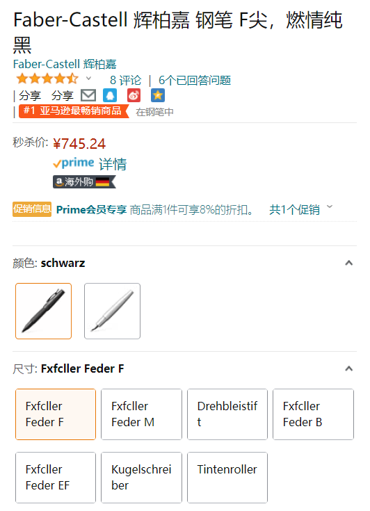 销量第一！Faber-Castell 辉柏嘉 E-Motion尚品系列 F148621 钢笔 F尖新低685.62元（天猫旗舰店折后1799元）