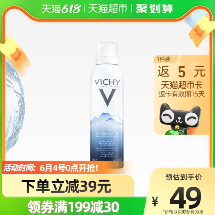 VICHY 薇姿 润泉舒缓喷雾 150mL29元包邮（返5元猫超卡后）