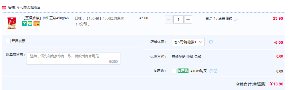 永和豆浆 经典原味豆浆粉450g (15小包)18.9元包邮（需领券）