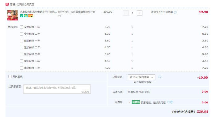 CHIGO 志高 ZG-L74A 多功能絞肉機39.98元起包郵（需領(lǐng)券）
