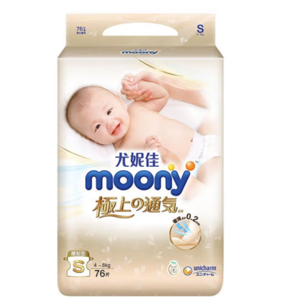 Moony 尤妮佳 极上通气系列 腰贴型纸尿裤 S76片93元包邮（需拼购）