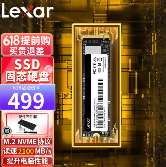 Lexar 雷克沙 NM610 M.2 NVMe 固态硬盘 1TB (PCI-E3.0)499.9元包邮