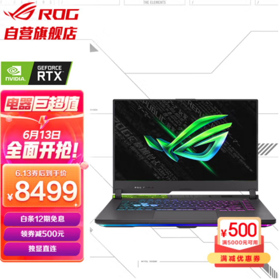 ROG 玩家国度 魔霸新锐2022 15.6英寸游戏本（R9-6900HX / RTX 3060）8499元包邮（需定金）