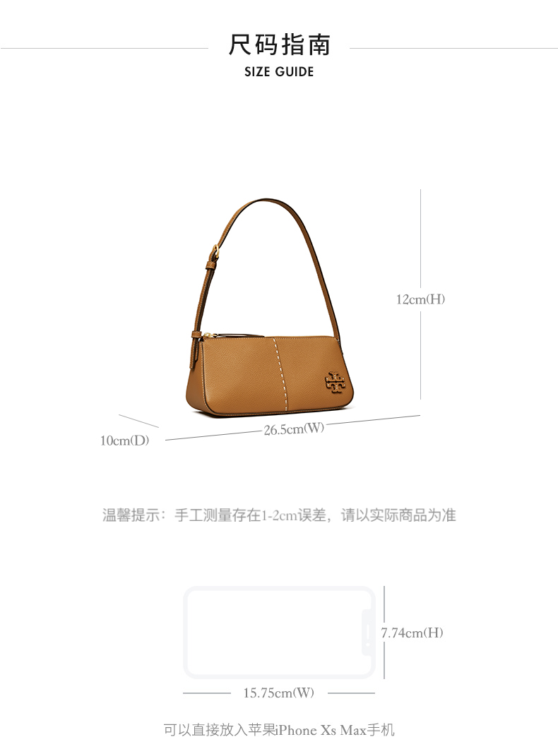 Tory Burch 汤丽柏琦 McGraw 女士中号单肩包腋下包 134507免费直邮到手1999.5元（天猫3330元）