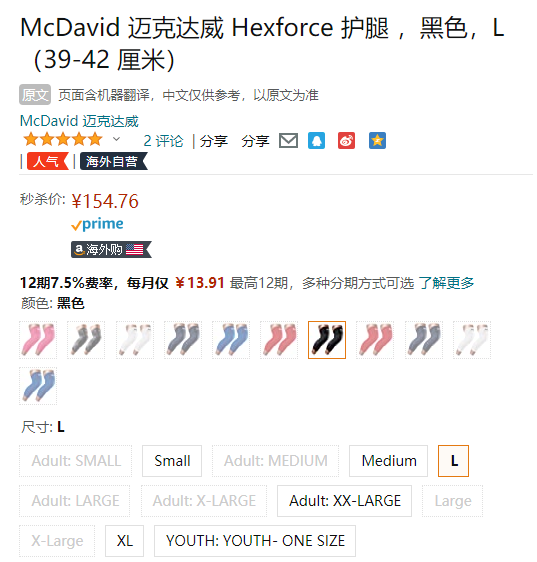 McDavid 迈克达威 Hex系列 防撞护膝6446154.76元（天猫旗舰店折后388元）