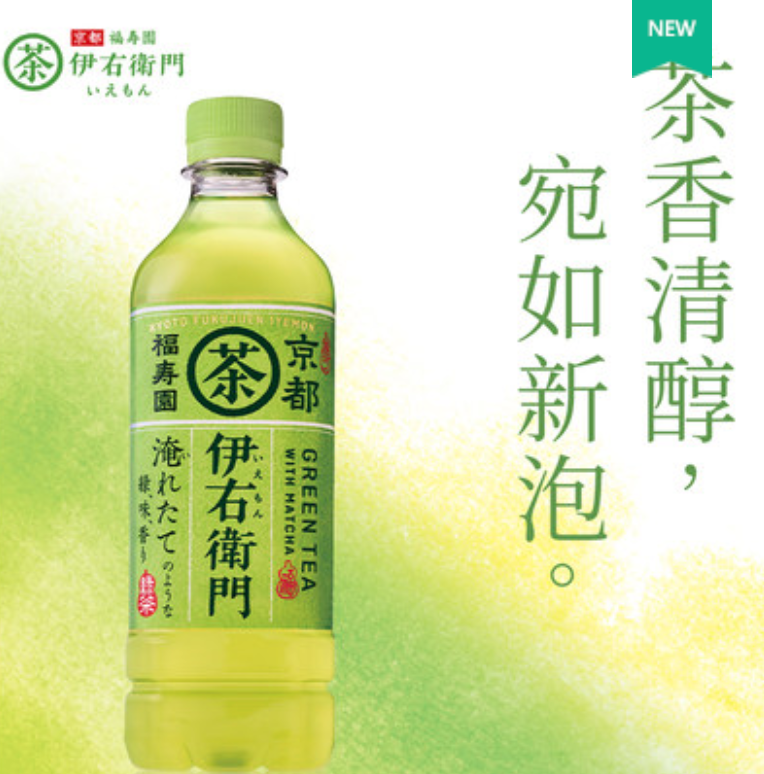 三得利 伊右卫门 日本进口绿茶调味茶/京都复合茶饮料600mL*6瓶58.8元包邮（需领券）